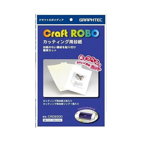 ds-グラフテック カッティング用台紙 A3CR09300-A3 1パック(2枚)