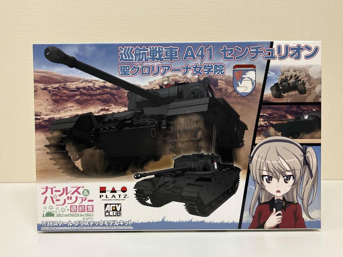 未組立 プラモデル プラッツ 1/35 巡航戦車 A41 センチュリオン 聖グロリアｰナ女学院