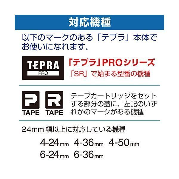 ds-キングジム テプラ PROテープカートリッジ 24mm 白/黒文字 エコパック SS24K-10PN1セット(50個:10個×5パック)