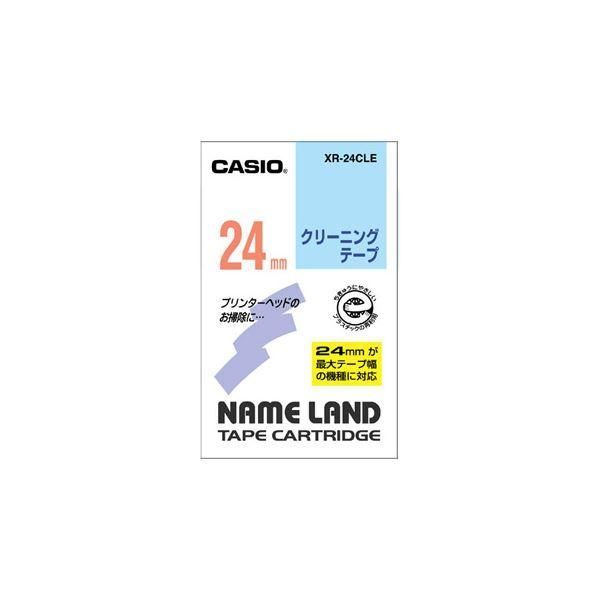 ds-（まとめ）カシオ NAME LANDクリーニングテープ 24mm XR-24CLE 1個〔×3セット〕