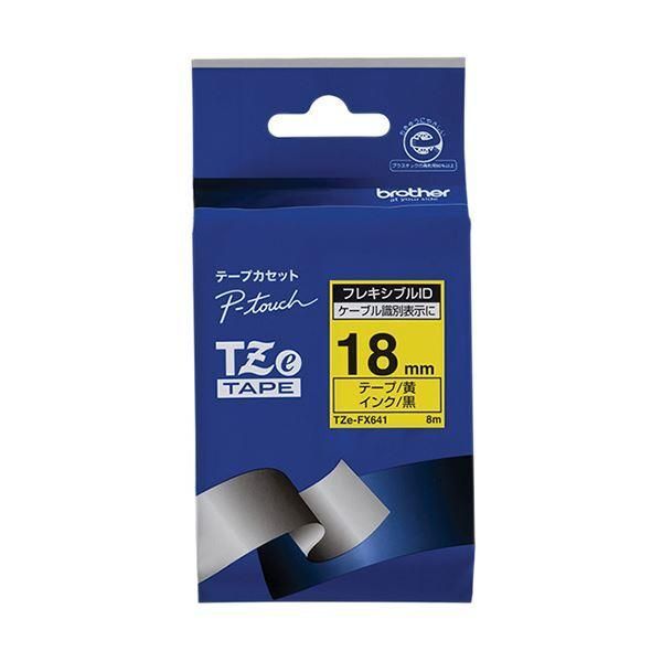 ds-（まとめ）ブラザー ピータッチ TZeテープフレキシブルIDテープ 18mm 黄/黒文字 TZE-FX641 1個〔×3セット〕