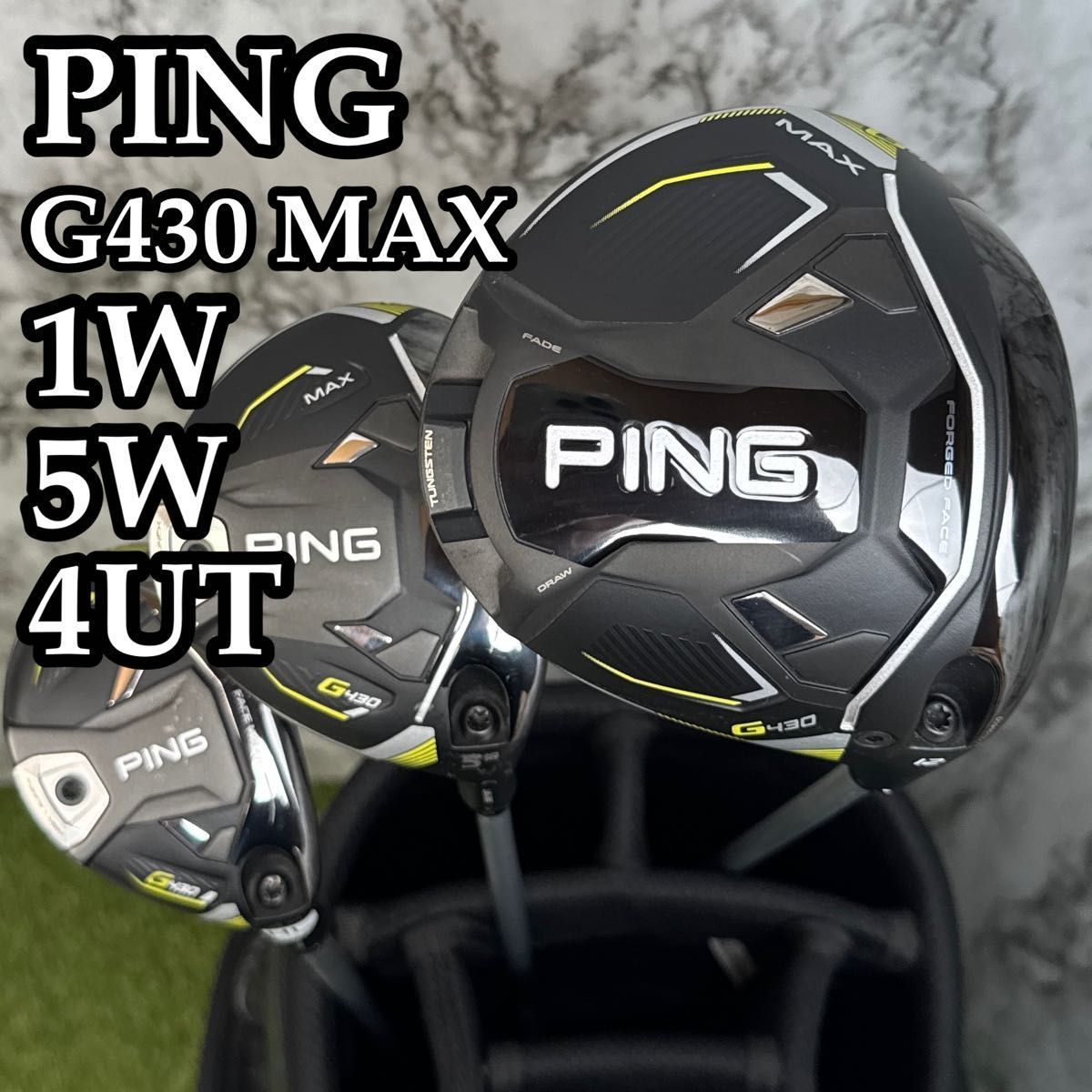 【美品】大人気モデル ピン G430 MAX 1W 5W 4UT 3本セット