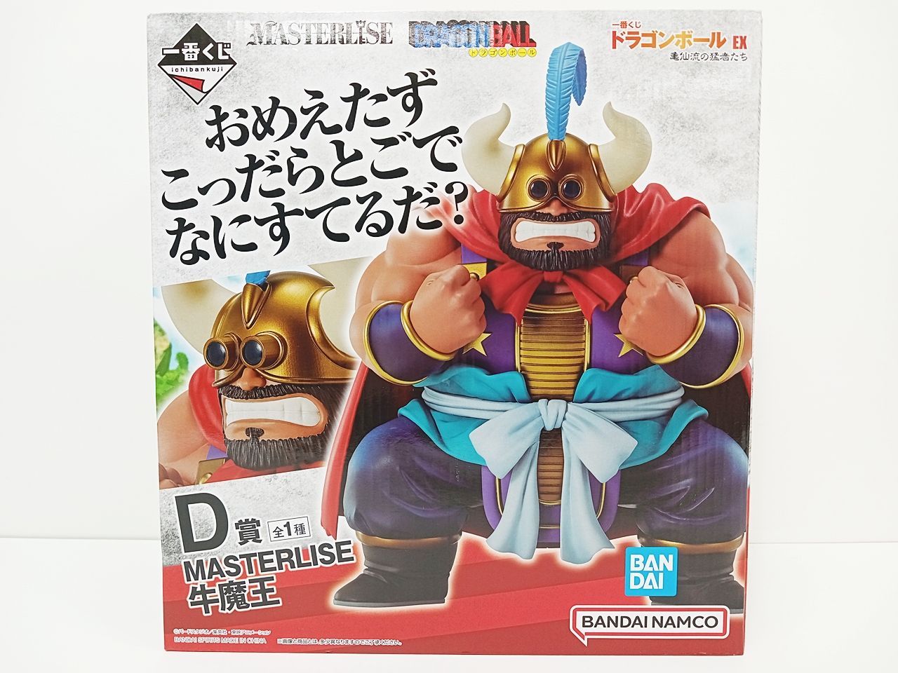 一番くじ MASTERLISE ドラゴンボール EX 亀仙流の猛者たち D賞 牛魔王