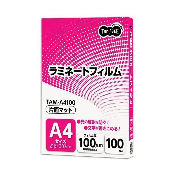 ds-（まとめ）TANOSEE ラミネートフィルムマットタイプ(片面つや消し) A4 100μ 1パック(100枚)〔×3セット〕