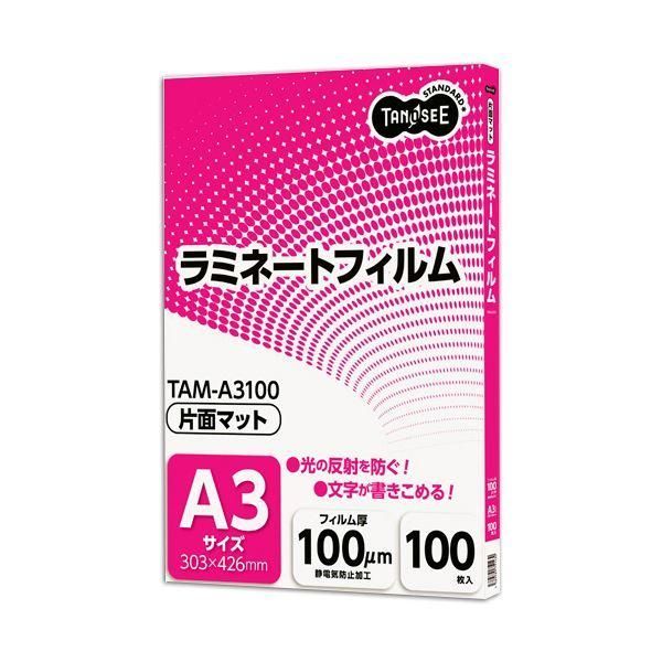 ds-（まとめ）TANOSEE ラミネートフィルムマットタイプ(片面つや消し) A3 100μ 1パック(100枚)〔×2セット〕