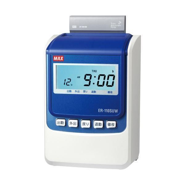 ds-マックス タイムレコーダー ホワイトER-110SUW 1台 42,966円