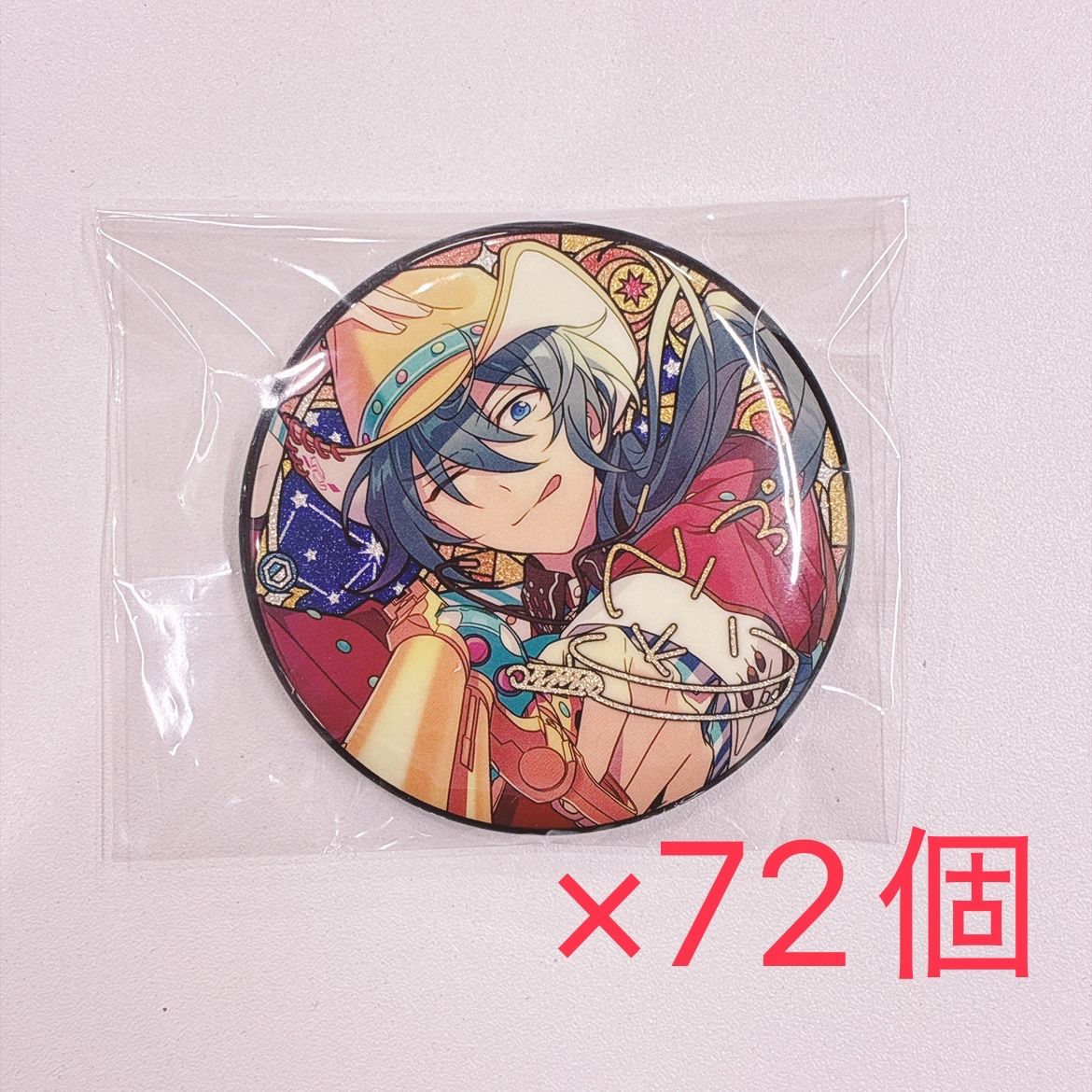 72個セット】 椎名ニキ 「あんさんぶるスターズ!! 星之所向 缶バッジ A