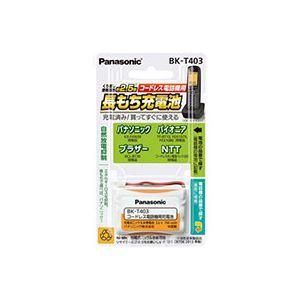 ds-（まとめ）パナソニック コードレス電話機用充電池BK-T403 1個〔×3セット〕 8,528円