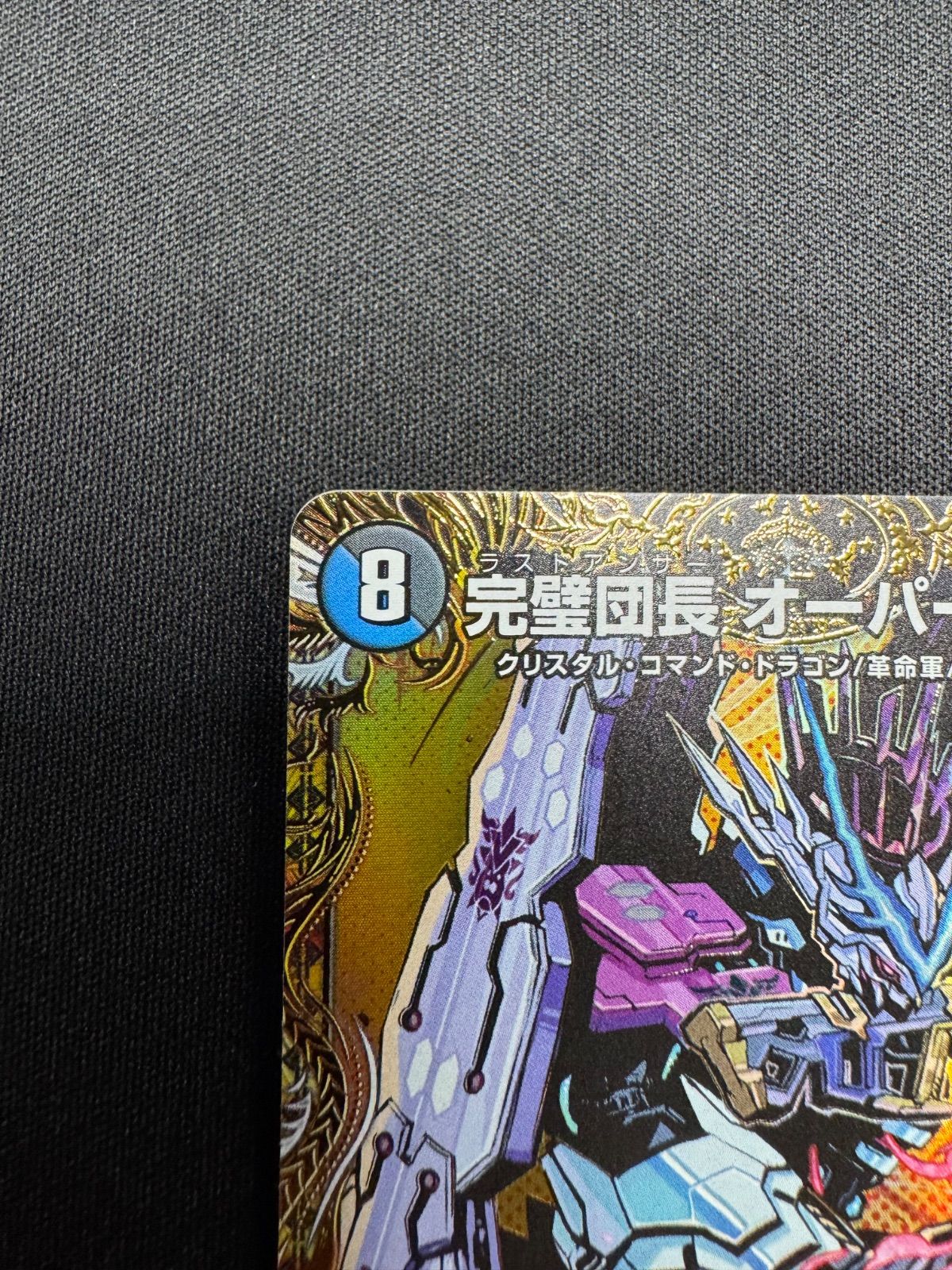 DM デュエルマスターズ 完璧団長 オーパーツ銃 SR シークレット - メルカリ