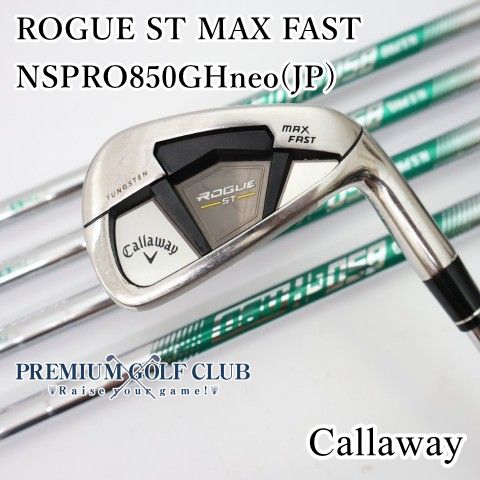 【中古】[Bランク] アイアンセット キャロウェイ ROGUE ST MAX FAST/NSPRO850GHneo(JP)/S/24[4618]