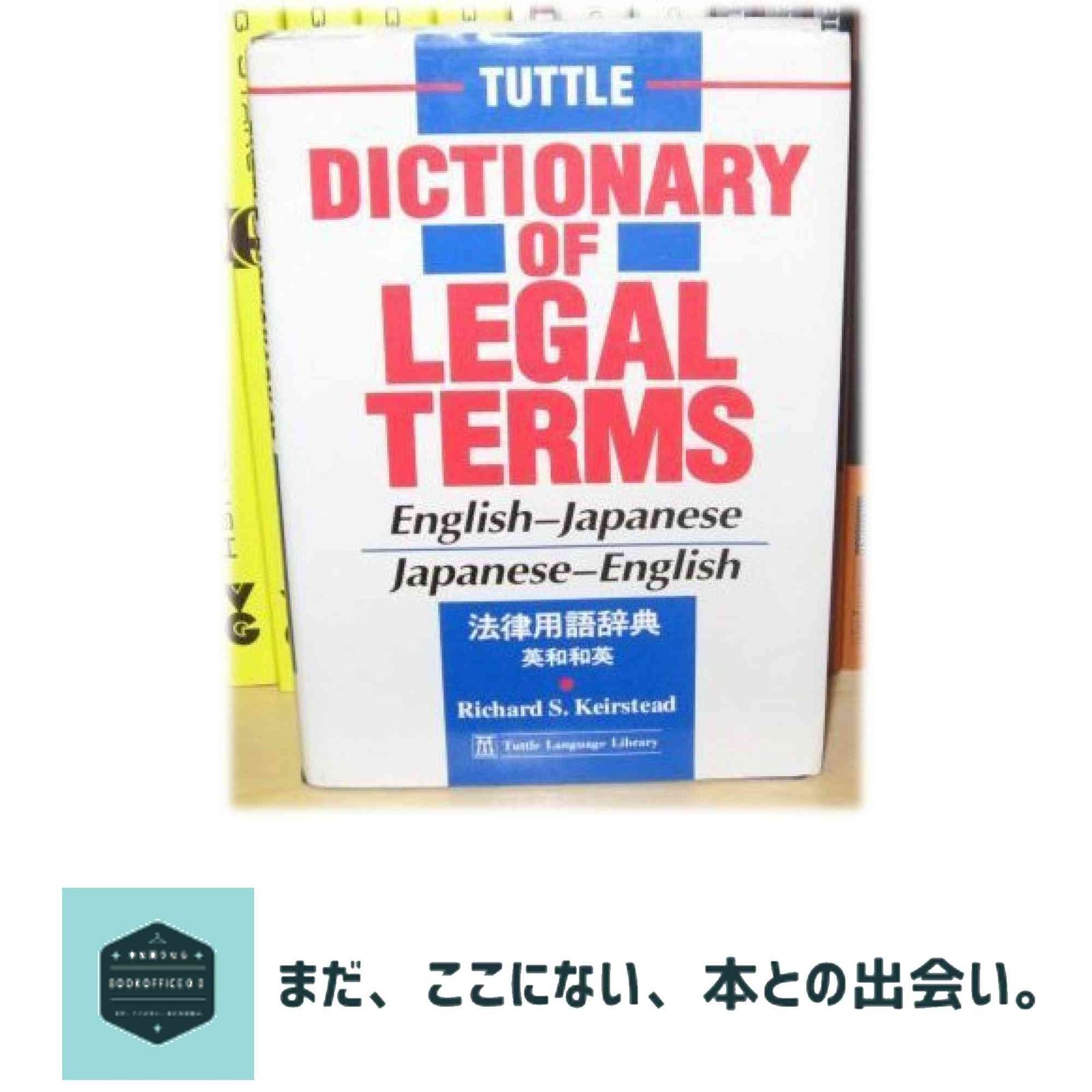 Tuttles Dictionary of Legal and Business Terms: English-Japanese - Japanese-English Keirstead, Richard