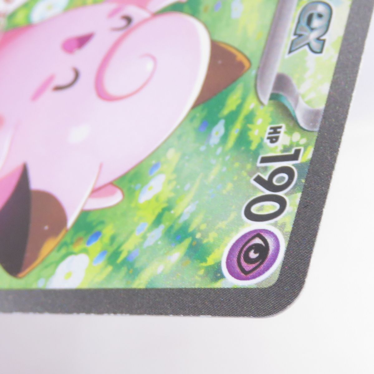 ポケモンカード リーリエのピッピex SV9 126/100 SAR ※中古 - メルカリ