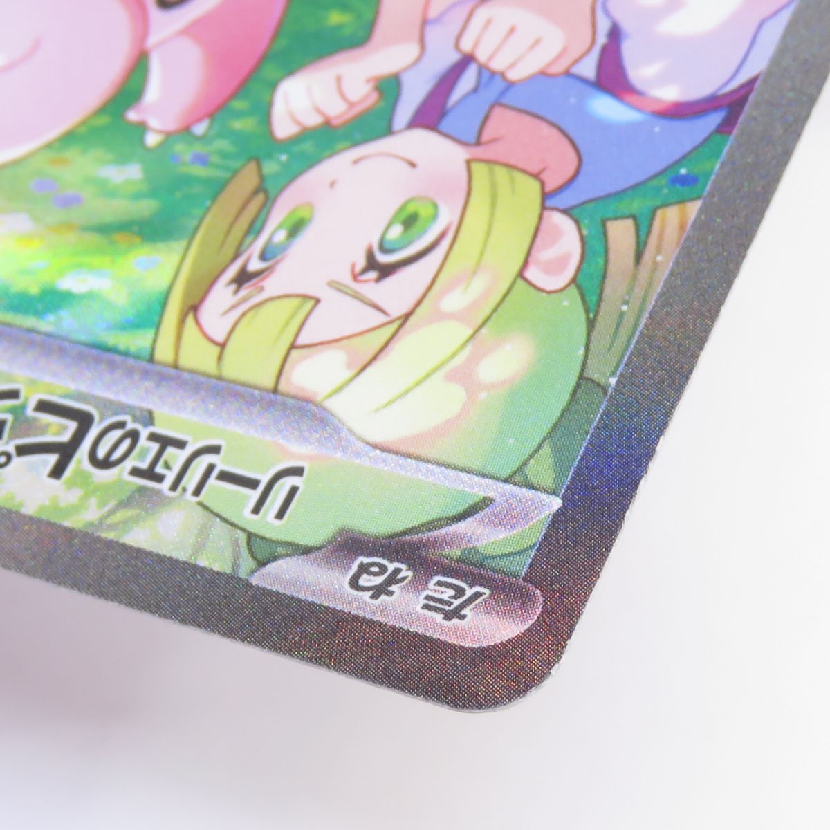 ポケモンカード リーリエのピッピex SV9 126/100 SAR ※中古 - メルカリ