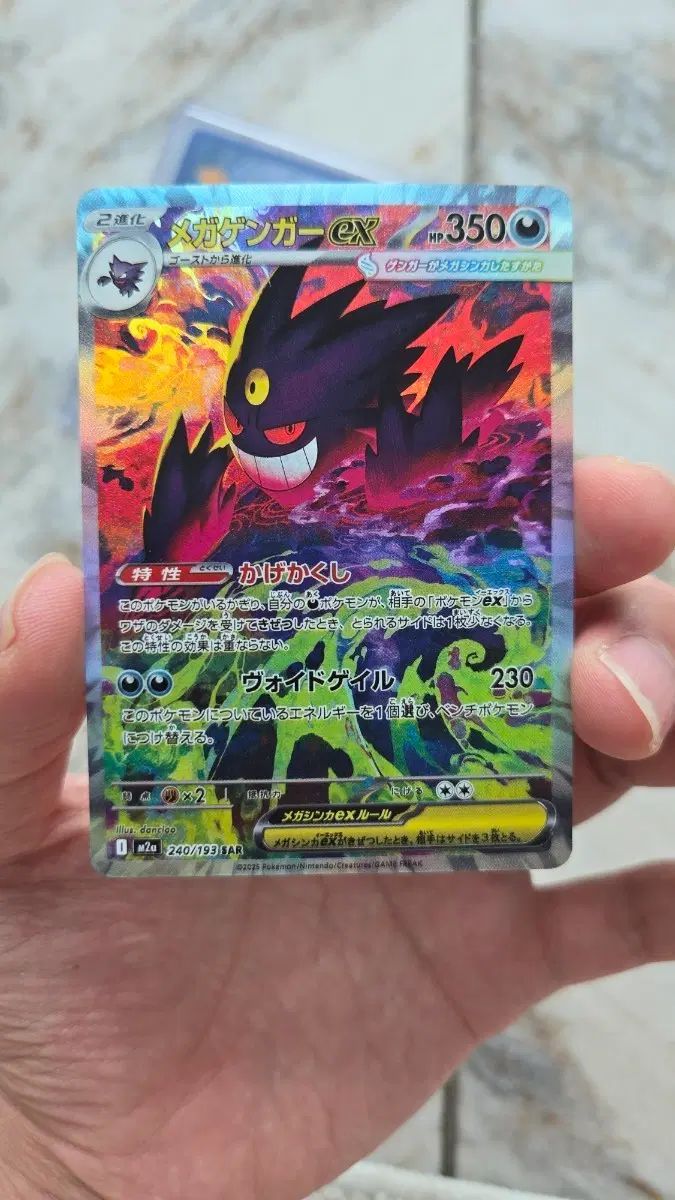 ポケットモンスターカード MEGA FANTOM SAR 一般版