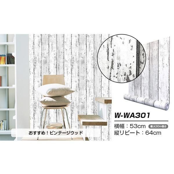 ds-超厚手 10m 壁紙 シール はがせる壁紙 おしゃれ リメイクシート”premium” ウォールデコシート W-WA301 木目 白