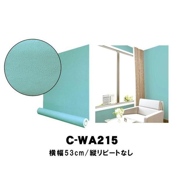 ds-超厚手 10m巻 C-WA215 北欧カラー 無地 石目調 ターコイズブルー リメイクシート ”premium” ウォールデコシート