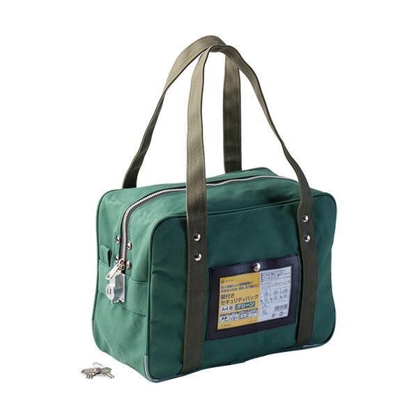 ds-ヒサゴ 鍵付きセキュリティバッグ A4用グリーン BGK02 1個 15,705円