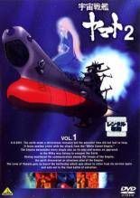 【中古】 宇宙戦艦ヤマト2 (5巻セット) [レンタル落ち] [DVD] 7,432円