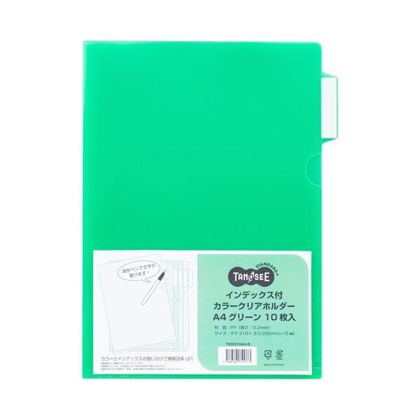 ds-（まとめ）TANOSEEインデックス付カラークリアホルダー A4 グリーン 1セット(30枚:10枚×3パック) 〔×5セット〕