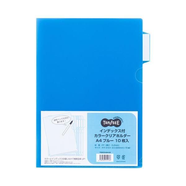 ds-（まとめ）TANOSEEインデックス付カラークリアホルダー A4 ブルー 1セット(30枚:10枚×3パック) 〔×5セット〕