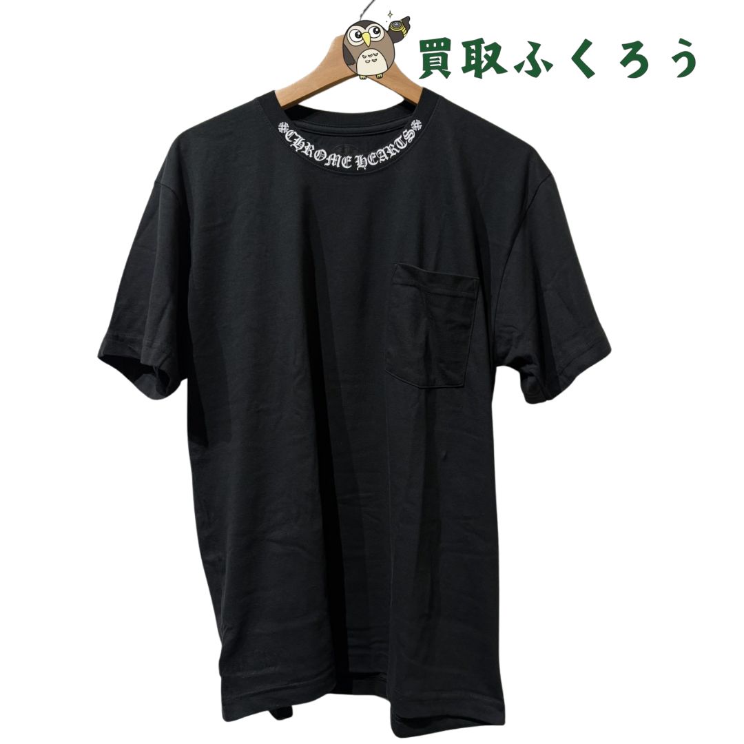 【新品・未使用】クロムハーツ　Chrome Hearts　ネックロゴ　Tシャツ　クルーネック　半袖　メンズ　サイズL　黒　ブラック