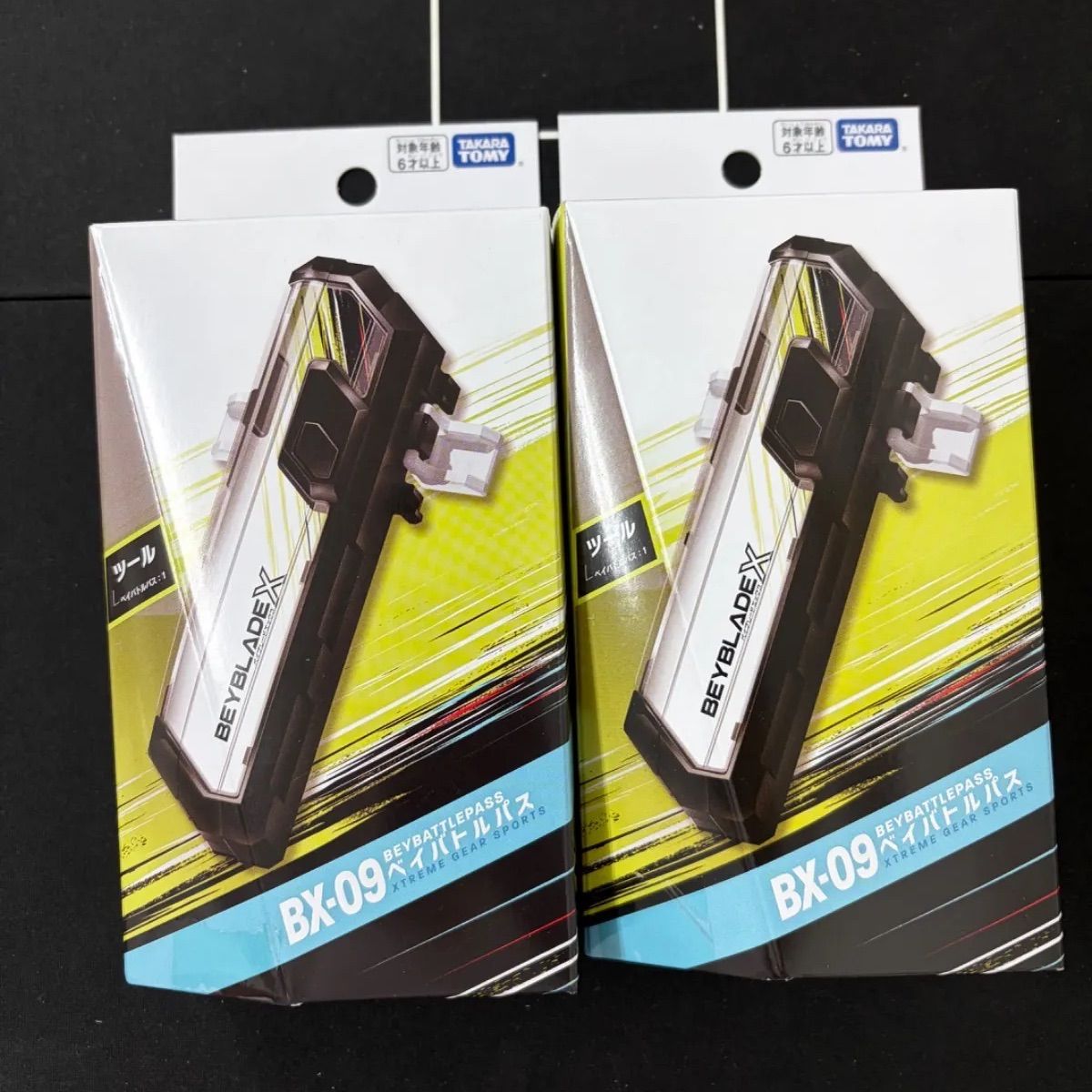 【新品未開封】BX-09 ベイバトルパス【2点セット】