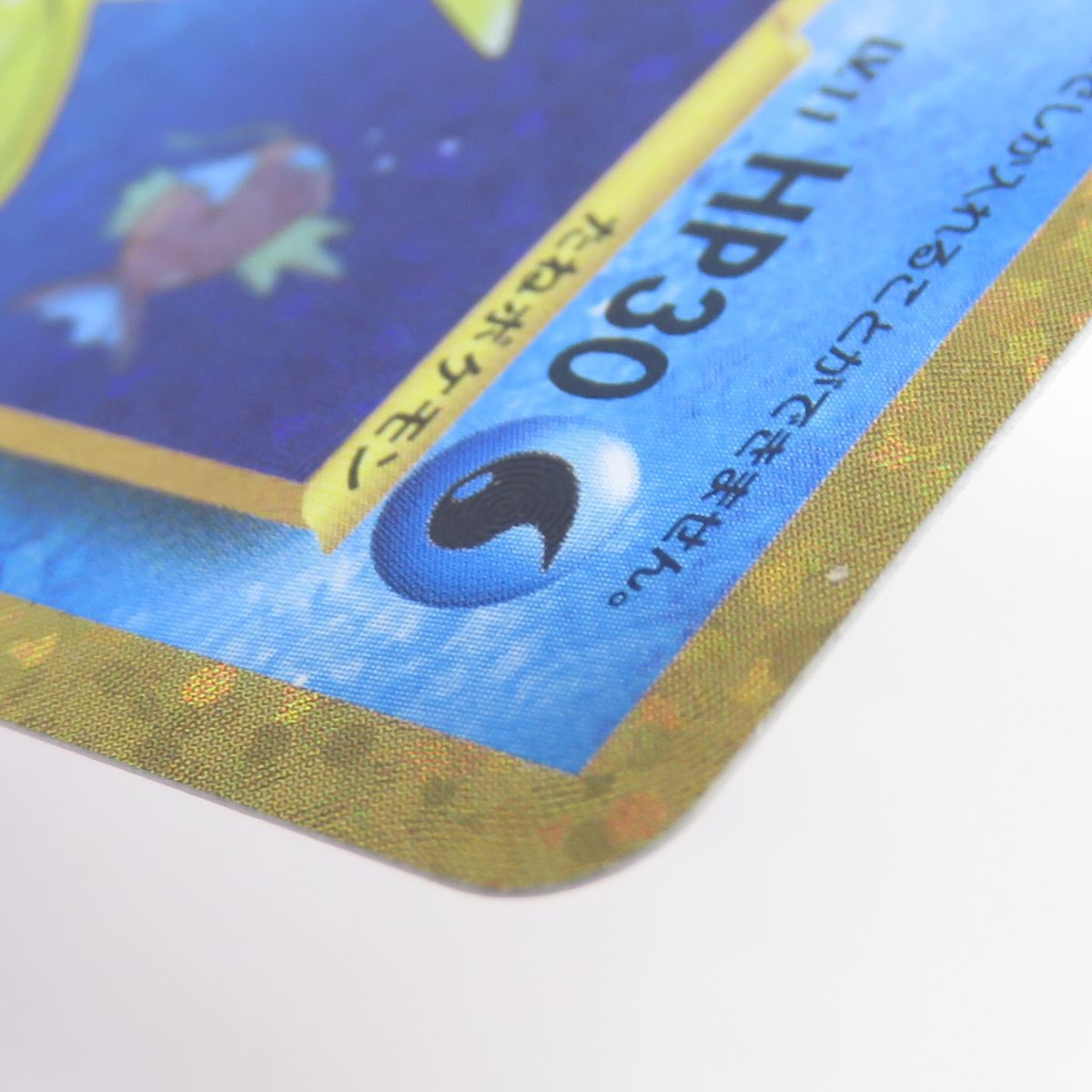 【価格相談◯】ポケットモンスター きんぴか ぎんぴかカード 28枚セット【レア】 ポケモンカード ひかるコイキング s8a-P 010/025 25th PROMO プロモ