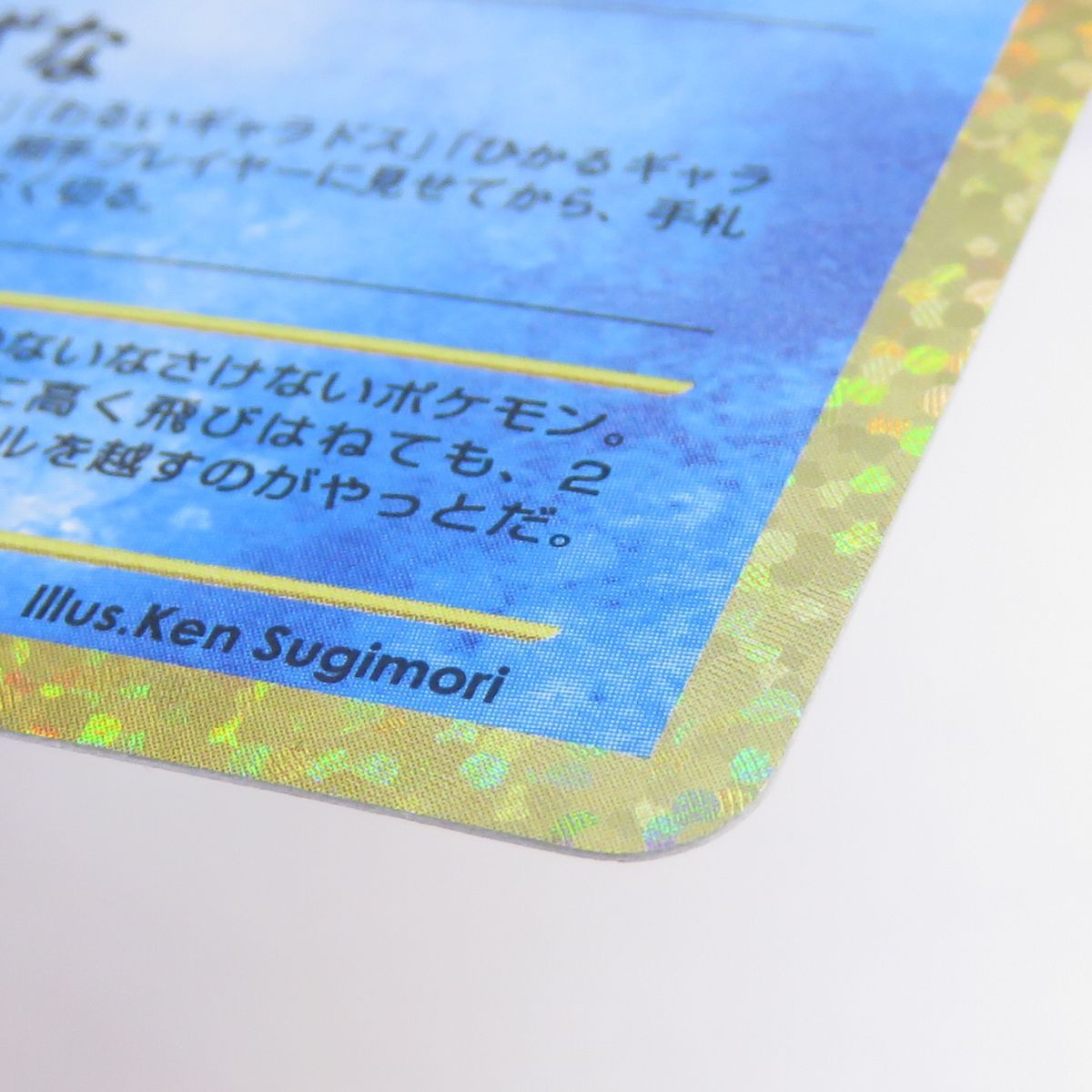 ポケモンカード ひかるコイキング s8a-P 010/025 25th PROMO プロモ
