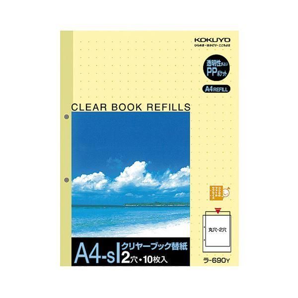 ds-（まとめ）コクヨ クリヤーブック替紙 A4タテ2穴 黄 ラ-690Y 1パック(10枚) 〔×20セット〕