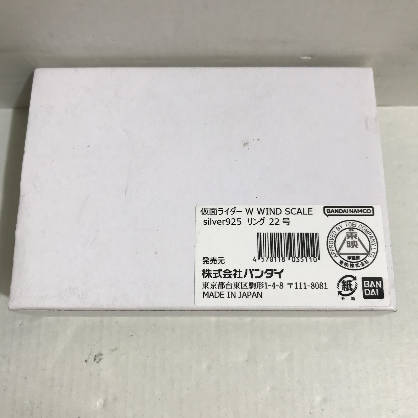 [八戸第2-44-51] 仮面ライダーW WIND SCALE シルバー925 リング 22号