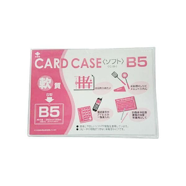 ds-（まとめ）小野由 軟質カードケース(B5)OC-SB-5 1枚 〔×30セット〕