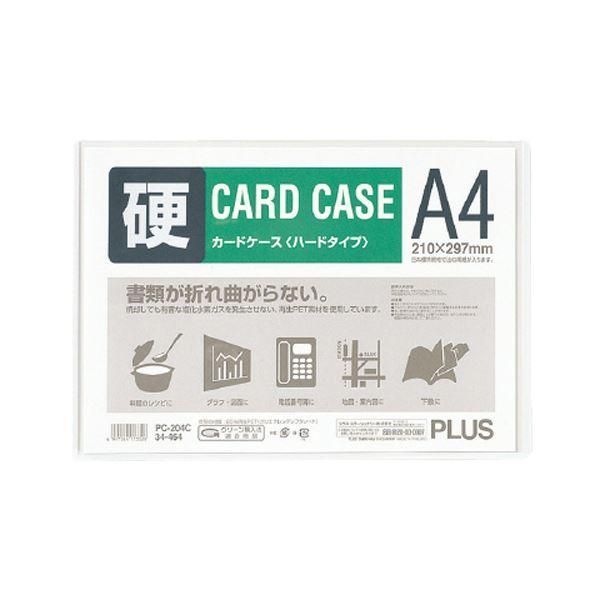 ds-（まとめ）プラス カードケース ハードタイプ A4PC-204C 1枚 〔×30セット〕