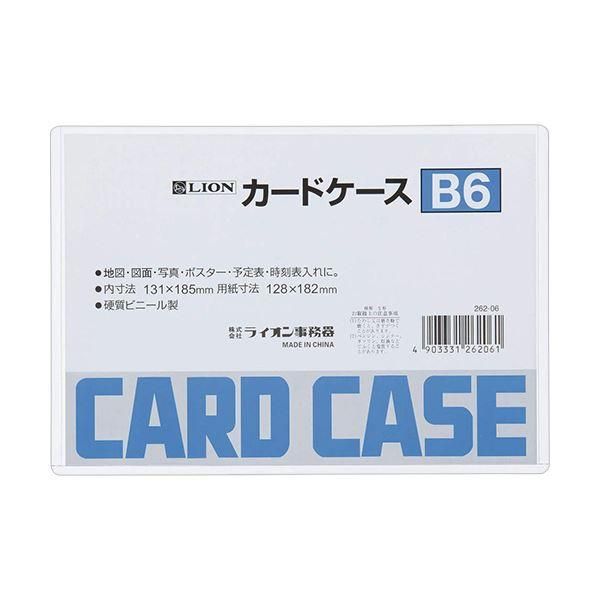 ds-（まとめ）ライオン事務器 カードケース 硬質タイプB6 PVC 1枚 〔×50セット〕