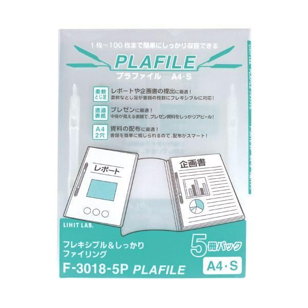 ds-（まとめ）リヒトラブ プラファイル A4タテ 2穴100枚収容 乳白 F-3018-5P-1 1パック(5冊) 〔×10セット〕