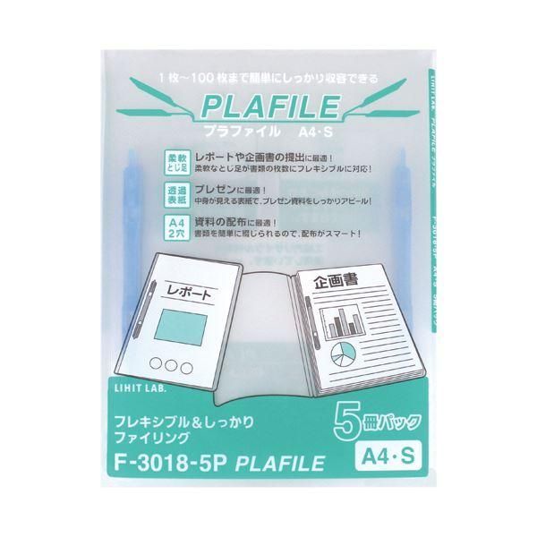 ds-（まとめ）リヒトラブ プラファイル A4タテ 2穴100枚収容 青 F-3018-5P-8 1パック(5冊) 〔×10セット〕 6,786円