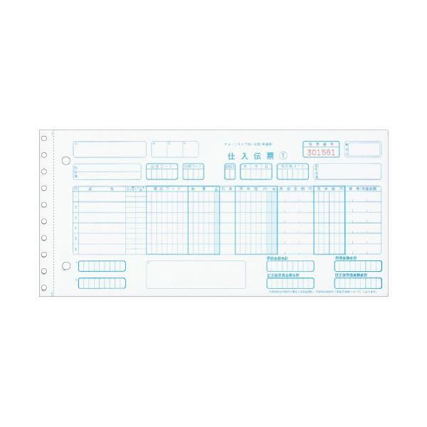 ds-ヒサゴ チェーンストア統一伝票 仕入手書用 5P 10_1/2×5インチ BP1704 1セット(1000組)
