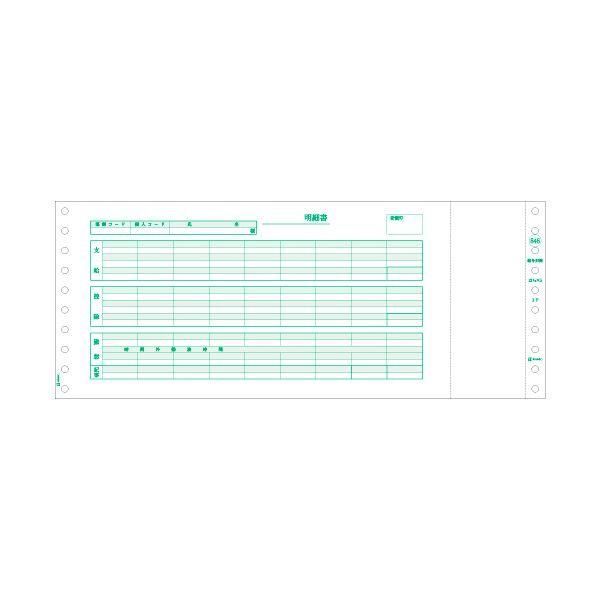 ds-ヒサゴ 給与封筒12_4/10×5インチ 3P GB846 1箱(250セット) 26,897円