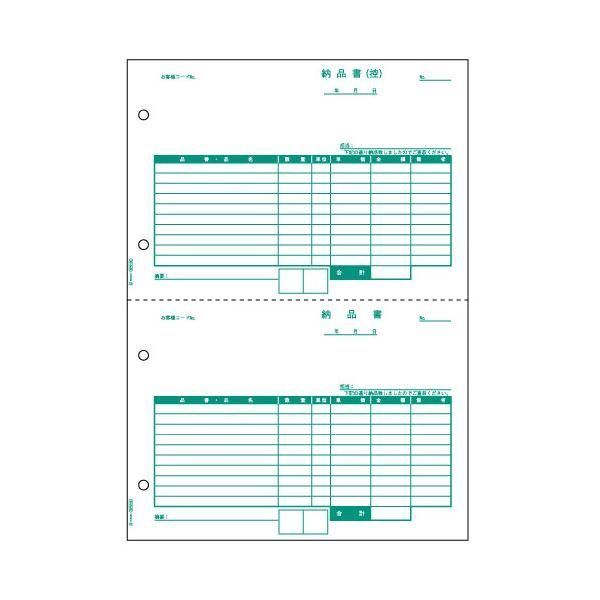 ds-ヒサゴ 納品書 A4タテ 2面BP0105 1セット(1000枚:500枚×2箱)