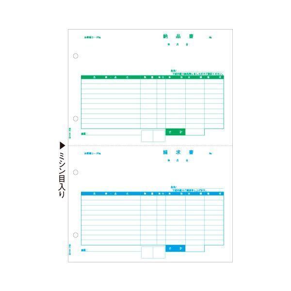 ds-ヒサゴ 納品書/請求書 A4タテ 2面GB2109 1箱(500枚) 18,443円