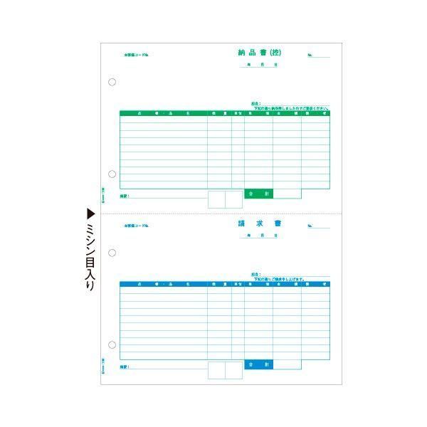 ds-ヒサゴ 納品書(控+請) A4タテ 2面GB1168 1箱(500枚)
