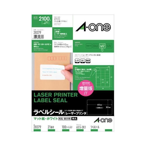 ds-エーワン レーザープリンタラベルマット紙・ホワイト A4 21面 63.5×38.1mm 四辺余白付 角丸 28379 1冊(100シート) 5,925円