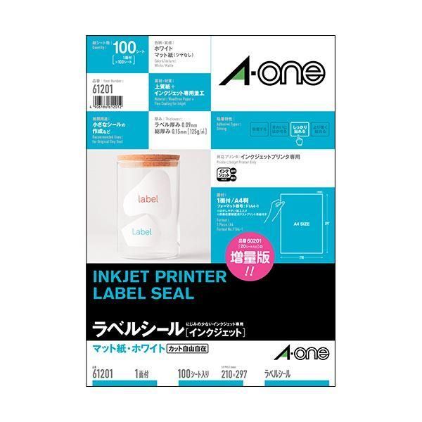 ds-エーワン ラベルシール[インクジェット]マット紙・ホワイト A4 ノーカット はがしやすい加工付 61201 1冊(100シート)