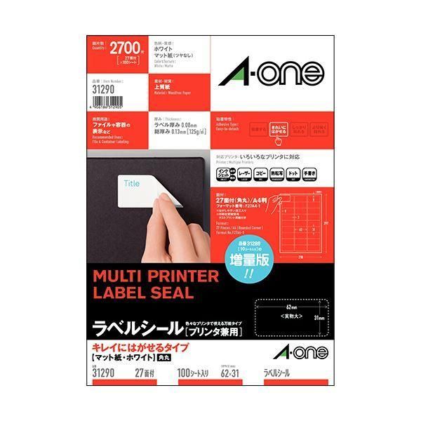 ds-エーワン ラベルシール[プリンタ兼用]キレイにはがせる マット紙・ホワイト A4判 27面 62×31mm 四辺余白付 角丸 312901冊(100シート)