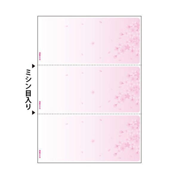 ds-（まとめ）ヒサゴ マルチプリンタ帳票 A4 桜3面 BP2103 1冊(100枚) 〔×3セット〕