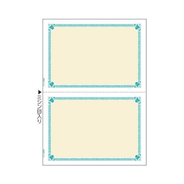 ds-（まとめ）ヒサゴ マルチプリンタ帳票 A4 地紋2面 BP2056 1冊(100枚) 〔×5セット〕