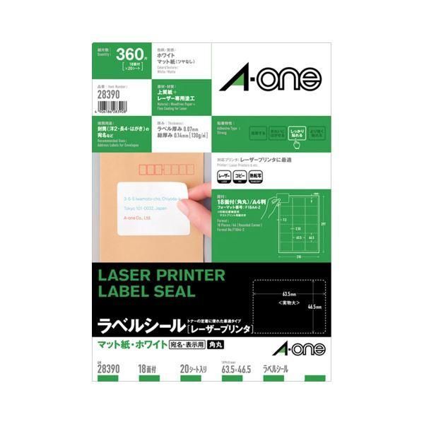 ds-（まとめ）エーワン レーザープリンタラベルマット紙・ホワイト A4 18面 63.5×46.5mm 四辺余白付 角丸 28390 1冊(20シート) 〔×5セット〕