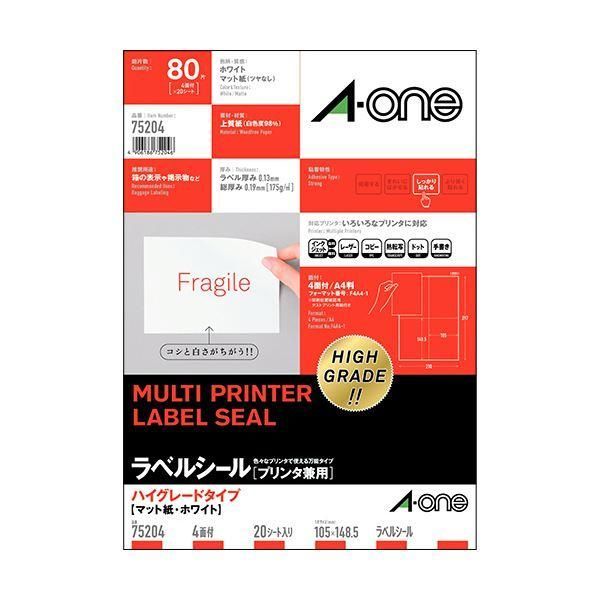 ds-（まとめ）エーワン ラベルシール[プリンタ兼用]ハイグレードタイプ マット紙・ホワイト A4 4面 105×148.5mm 75204 1冊(20シート) 〔×5セット〕
