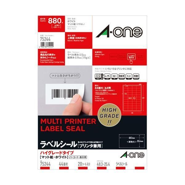 ds-（まとめ）エーワン ラベルシール[プリンタ兼用]ハイグレードタイプ マット紙・ホワイト A4 44面 48.3mm×25.4mm 四辺余白付 752441冊(20シート) 〔×5セ...