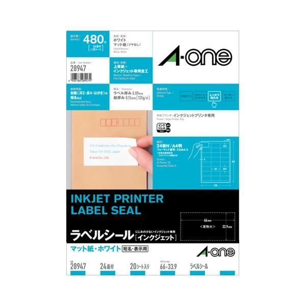 ds-（まとめ）エーワン ラベルシール[インクジェット]マット紙・ホワイト A4 24面 66×33.9mm 四辺余白付 28947 1冊(20シート) 〔×5セット〕