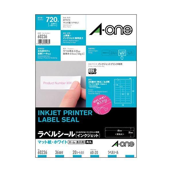 ds-（まとめ）エーワン ラベルシール[インクジェット]マット紙・ホワイト A4判 36面 60×20mm 四辺余白付 角丸 60236 1冊(20シート) 〔×5セット〕